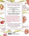 Эксмо Ханс-Кристиан Санладерер "Цветочный скетчинг. Как создавать быстрые зарисовки цветов и растений" 355185 978-5-04-166206-6 