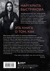 Эксмо Маргарита Быстрякова "У тебя есть ты. Книга-тренинг о том, как помочь себе в сложных ситуациях" 355595 978-5-04-167748-0