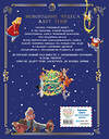 Эксмо "Disney. Большая книга сказочных историй" 356724 978-5-04-168589-8