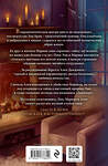 Эксмо Ана Шерри "Легенда о вампирах. Диаблери" 358701 978-5-04-177884-2 