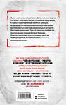 Эксмо Владимир Колычев "Девочка без тормозов" 359281 978-5-04-180045-1