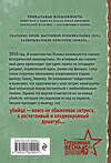 Эксмо Валерий Шарапов "Ядовитое кино" 359498 978-5-04-180990-4