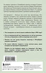 Эксмо Алексей Шишкин, Эля Новопашенная "За фасадом. 25 писем о Петербурге и его жителях (возьми с собой)" 359695 978-5-04-181412-0