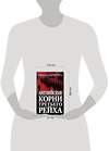 Эксмо Мануэль Саркисянц "Английские корни Третьего Рейха. От британской к австробаварской «расе господ»" 360094 978-5-9955-1145-8