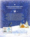 Эксмо Ганс Христиан Андерсен "Снежная королева (ил. И. Петелиной)" 360418 978-5-04-186108-7