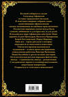 Эксмо Замостьянов А.А., сост. "Волшебные сказки Афанасьева" 361913 978-5-907363-01-4 