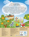 Эксмо "150 наклеек. На ферме" 362020 978-5-04-191531-5