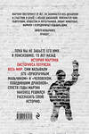 Эксмо Мартин Писториус и Меган Ллойд Дэвис "В стране драконов. Удивительная жизнь Мартина Писториуса" 363035 978-5-699-82818-0