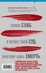 Эксмо Чжоу Хаохуэй "Письма смерти (#1)" 363392 978-5-04-115972-6