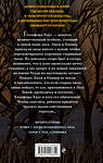 Эксмо Грегори Фьюнаро "Когда остановились часы (#1)" 363419 978-5-04-122885-9