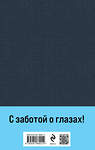 Эксмо Дина Рубина "Наполеонов обоз. Книга 3: Ангельский рожок" 363712 978-5-04-186921-2 
