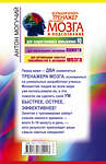 АСТ Антон Могучий "Большая книга-тренажер для вашего мозга и подсознания" 363988 978-5-17-078991-7 
