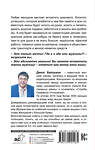 АСТ Байгужин Д.Н. "Как найти, покорить и удержать достойного мужчину" 364581 978-5-17-092148-5