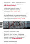 АСТ Ханья Янагихара "Маленькая жизнь" 364979 978-5-17-097119-0