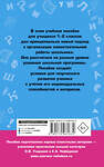 АСТ Узорова О.В., Нефёдова Е.А. "Справочное пособие по русскому языку. 1-2 классы" 365049 978-5-17-098163-2 