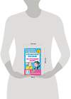 АСТ Узорова О.В., Нефёдова Е.А. "Справочное пособие по русскому языку. 1-2 классы" 365049 978-5-17-098163-2 