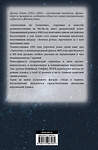 АСТ Дуглас Адамс "Автостопом по галактике" 365112 978-5-17-098748-1 