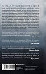АСТ Ричард Морган "Видоизмененный углерод: Сломленные ангелы" 371140 978-5-17-122110-2 