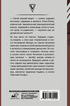 АСТ Правдин Д.А. "Записки студента-медика" 371758 978-5-17-127012-4 