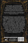 АСТ Серкин В.П. "Свобода Шамана" 373057 978-5-17-135346-9