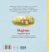 АСТ Мосс Мириам, Кёрри Анна "Мишутка - старший брат" 373336 978-5-17-135973-7