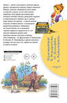 АСТ Драгунский В.Ю., Осеева В.А., Дружинина М.В. "Школьные истории" 374220 978-5-17-137849-3