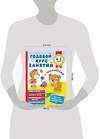 АСТ Матвеева А.С. "Годовой курс занятий с наклейками для детей 4-5 лет" 374685 978-5-17-138762-4