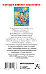 АСТ Успенский Э.Н. "Крокодил Гена и его друзья. Сказочные повести" 376523 978-5-17-147140-8