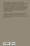 Эксмо Чуковский Н. "Водители фрегатов" 376981 978-5-00155-157-7
