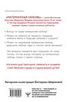 АСТ Анатолий Некрасов "Материнская любовь" 377450 978-5-17-148046-2