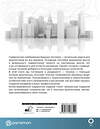 АСТ Parramón "2D и 3D визуализация для архитекторов" 377812 978-5-17-148654-9 