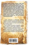 АСТ Роберт Чамберс "Король в желтом" 378884 978-5-17-150165-5