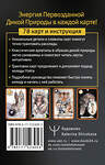 АСТ Кэтти Флёр "The Wild Magic Tarot. Таро Дикой магии" 379385 978-5-17-152305-3 