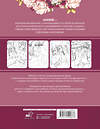 АСТ . "Anime Art. Доказательство любви. Книга для творчества в стиле аниме и манга" 380002 978-5-17-152087-8 