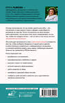 АСТ Ирина Рыжкова "Эмоциональный интеллект: кто рулит твоими эмоциями" 380799 978-5-17-153529-2