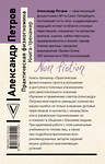 АСТ Петров А.В. "Практическая физиогномика. Книга-тренажер" 381211 978-5-17-157212-9
