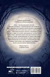 АСТ Сесилия Латтари "Магия Луны. Тайны лунных циклов" 381410 978-5-17-154357-0 
