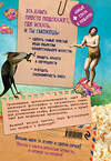 Эксмо Ким Селлер "Crazy book. Photo edition. Сумасшедшая книга-генератор идей для креативных фото (обложка с коллажем)" 383234 978-5-699-90111-1