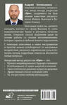 АСТ Андрей Котельников "Регрессия. Решаем проблемы с помощью глубинной памяти" 384755 978-5-17-156374-5