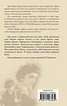АСТ Эрих Мария Ремарк "Тени в раю" 385162 978-5-17-157303-4