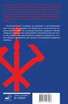 АСТ Иван Захарченко "Северная Корея: прошлое и настоящее закрытого государства" 385514 978-5-17-157756-8 