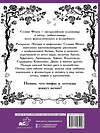 АСТ Фенек Селина "Богини и мифология" 385789 978-5-17-156504-6 