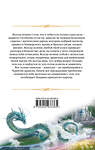 Эксмо Елена Звездная "Долина драконов. Книга первая. Магическая Практика" 399112 978-5-04-093336-5 