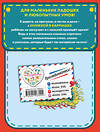 Эксмо Крылов И.А. "Басни (ил. И. Петелиной)" 399237 978-5-04-106800-4