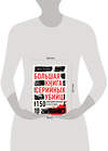 Эксмо Джек Роузвуд "Большая книга серийных убийц. 150 биографий маньяков со всего мира (закрашенный обрез, подарочное издание)" 399823 978-5-04-166761-0