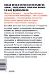 Эксмо Максим Батырев "Сложные подчиненные. Практика российских руководителей. NEON Pocketbooks" 399894 978-5-00195-767-6