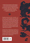 Эксмо "Тибетская книга мертвых (прямой перевод с тибетского, новая редакция)" 399995 978-5-04-177199-7 