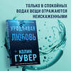 Эксмо Колин Гувер "Комплект из 2-х книг (Все закончится на нас + Уродливая любовь)" 400219 978-5-04-188922-7