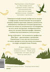 Эксмо Ник Грум "Толкин и его легендариум. Создание языков, мифический эпос, бесконечное Средиземье и Кольцо Всевластья" 400423 978-5-00214-423-5 