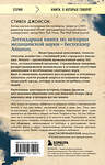 Эксмо Стивен Джонсон "Холера в Лондоне. Врачебное расследование, изменившее мир" 400607 978-5-04-197199-1 